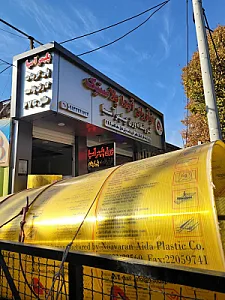 ورق پلیمر آسیا