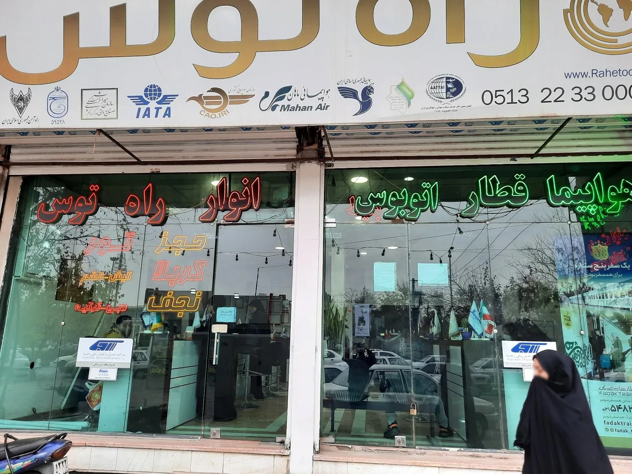 آژانس مسافرتی انوار راه توس - تصویر 2