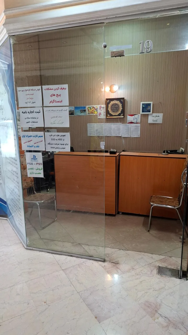کافی نت آپادانا - تصویر 3