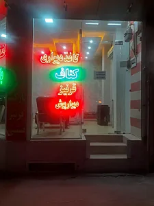 دکوراسیون داخلی ایلیا