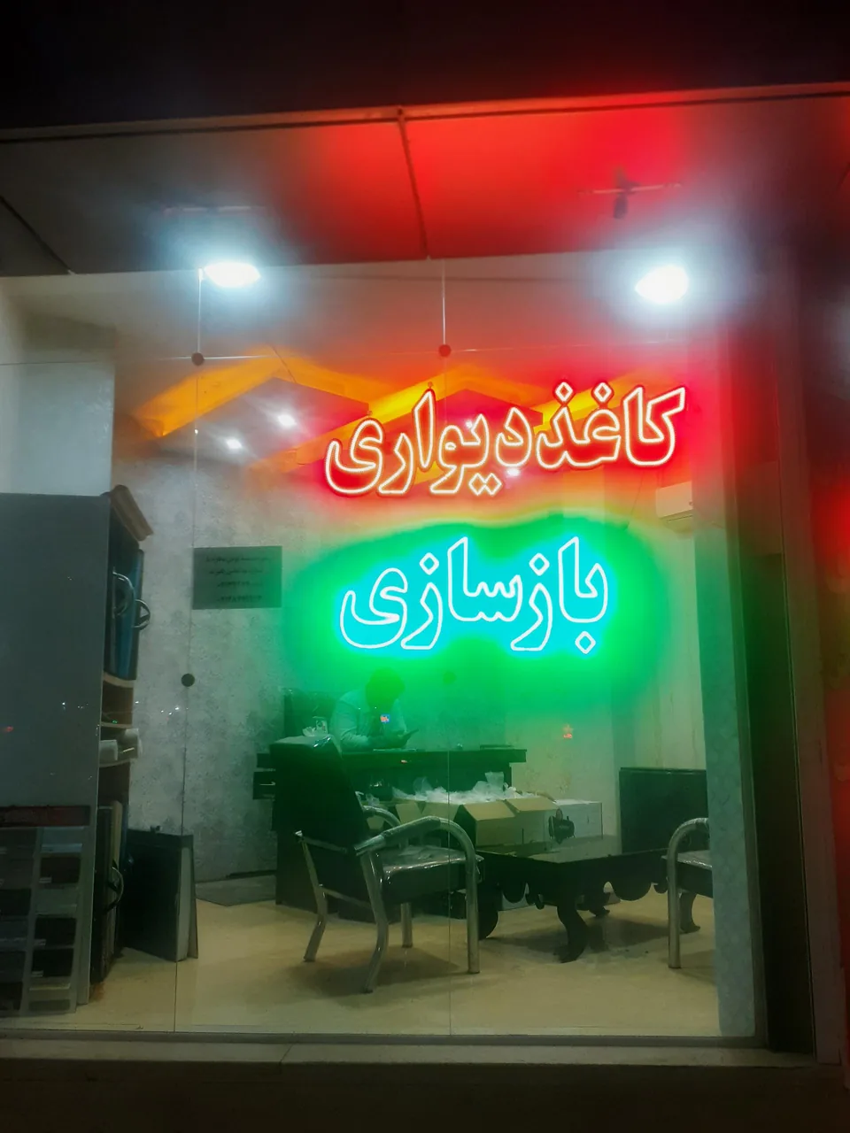 دکوراسیون داخلی ایلیا - تصویر 2