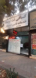 کافی نت توسکا