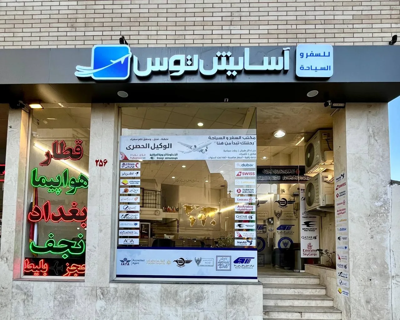 آسایش توس - تصویر 2