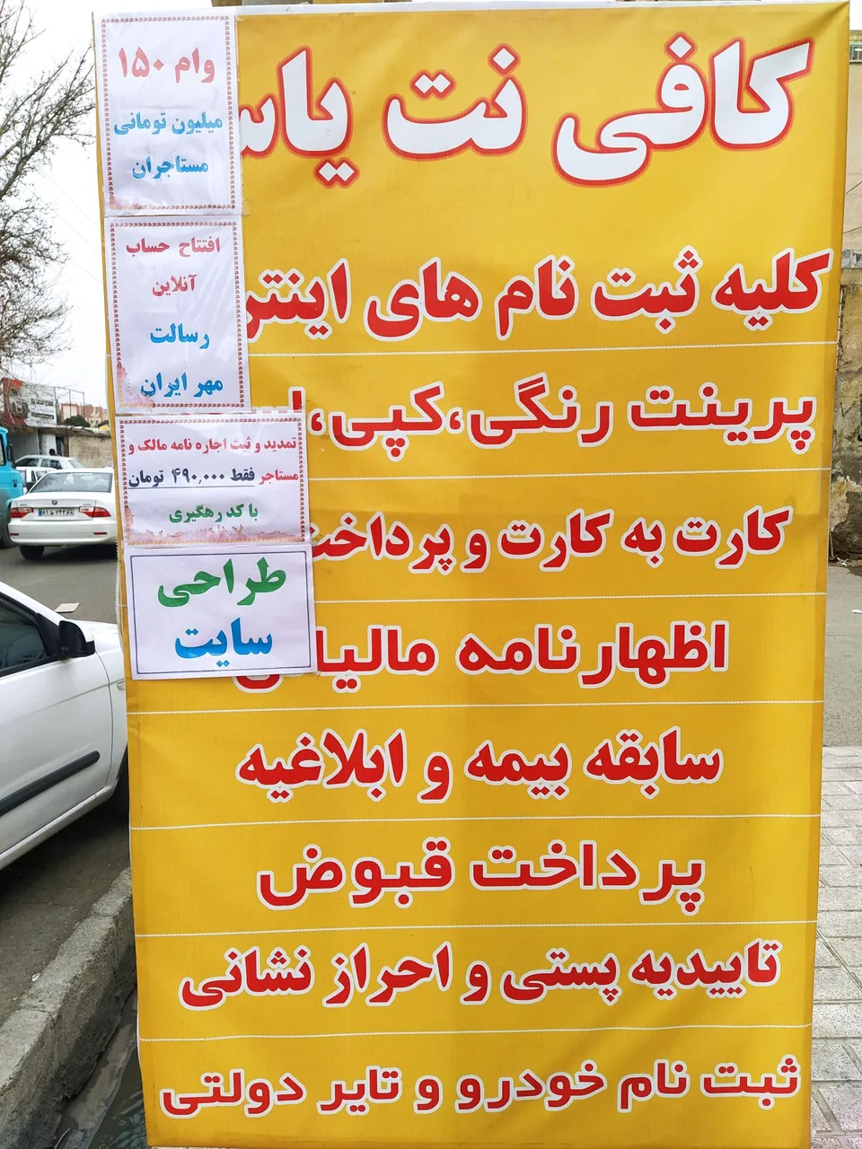 کافی نت و خدمات کامپیوتری یاس - تصویر 2