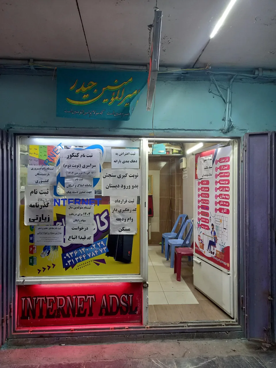 کافی نت معراج - تصویر 4