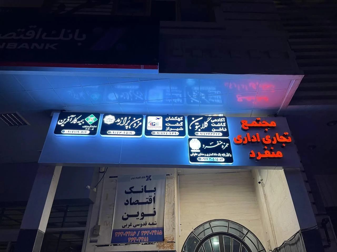 حمزه منفرد (وکیل پایه یک دادگستری) - تصویر 3