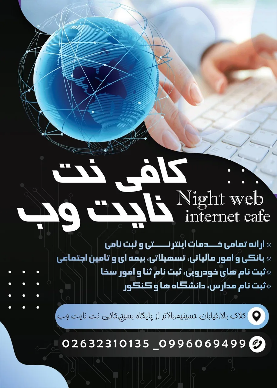 کافی نت نایت وب - تصویر 4
