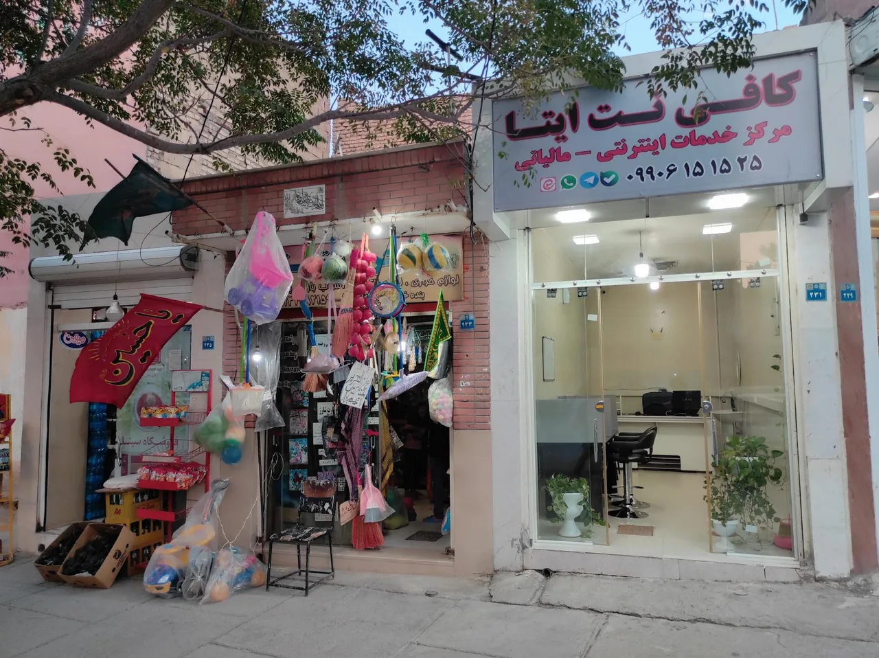 کافی نت ایتا - تصویر 2