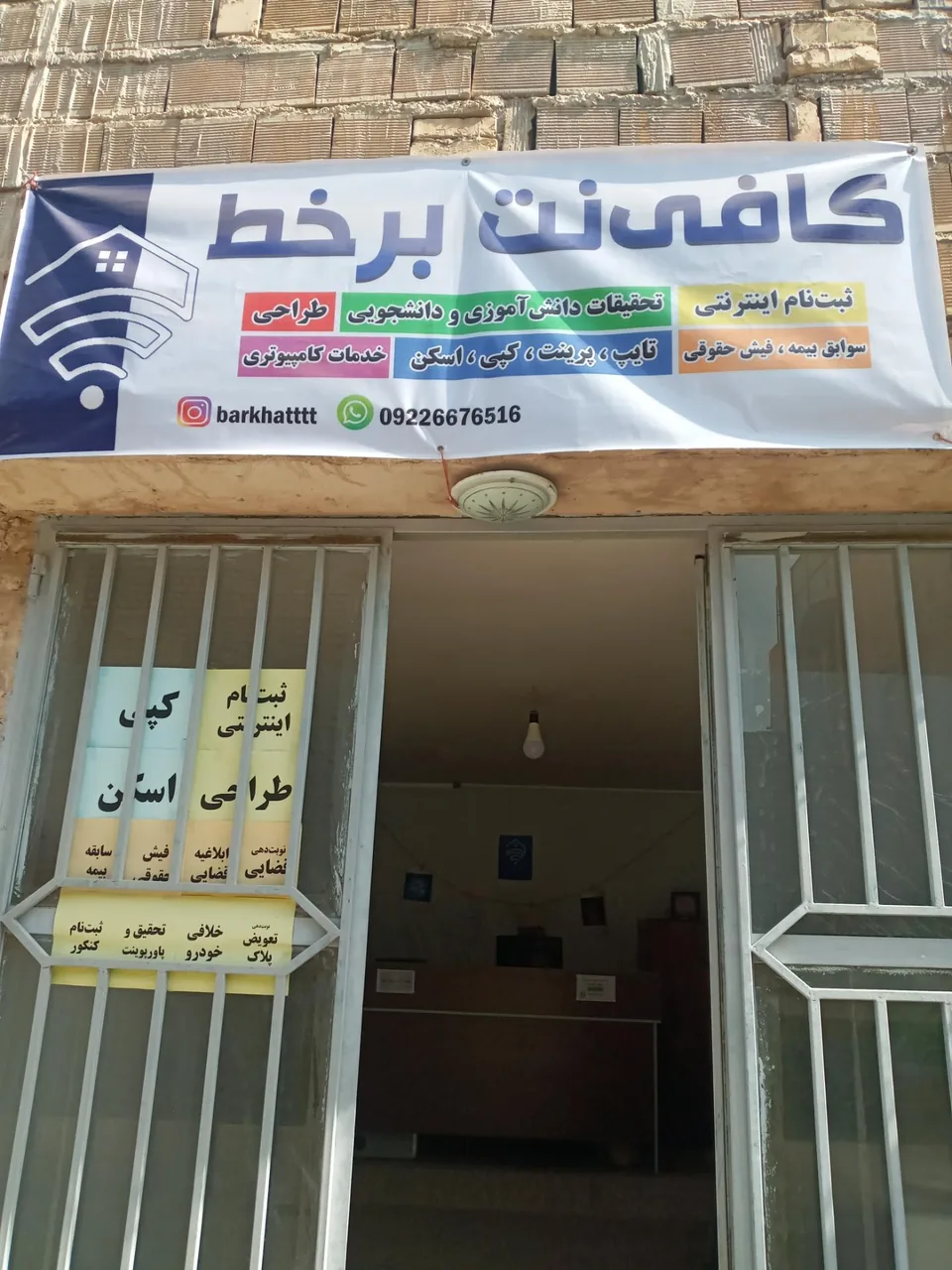 کافی نت برخط - تصویر 2