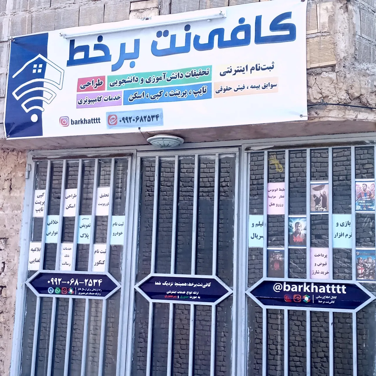 کافی نت برخط - تصویر 3