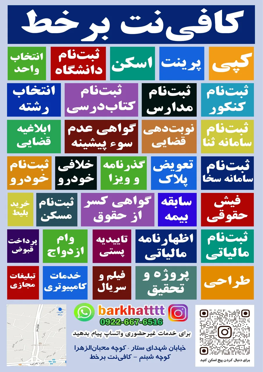 کافی نت برخط - تصویر 4