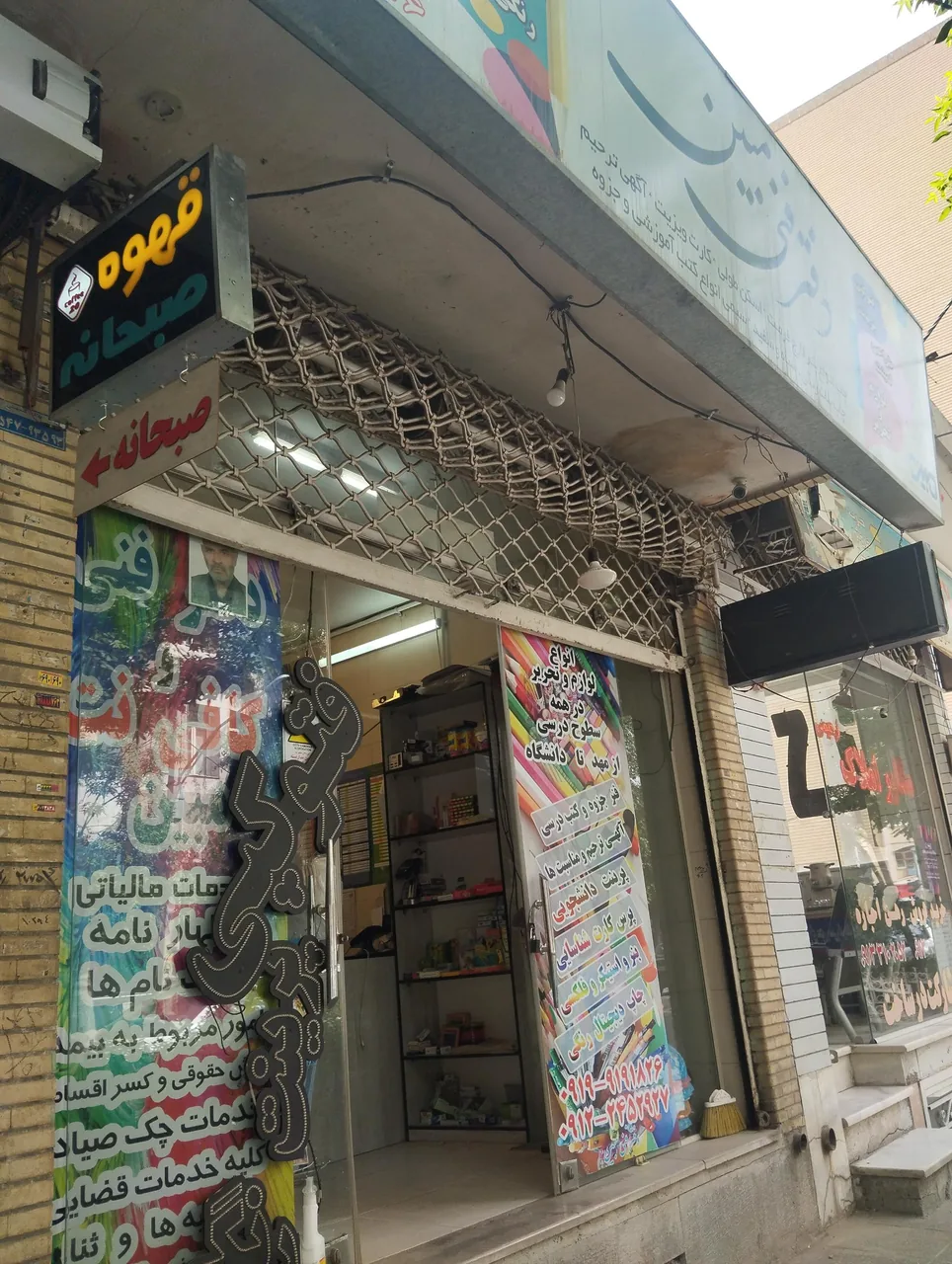 دفتر فنی و لوازم تحریر و کافی نت مبین - تصویر 3