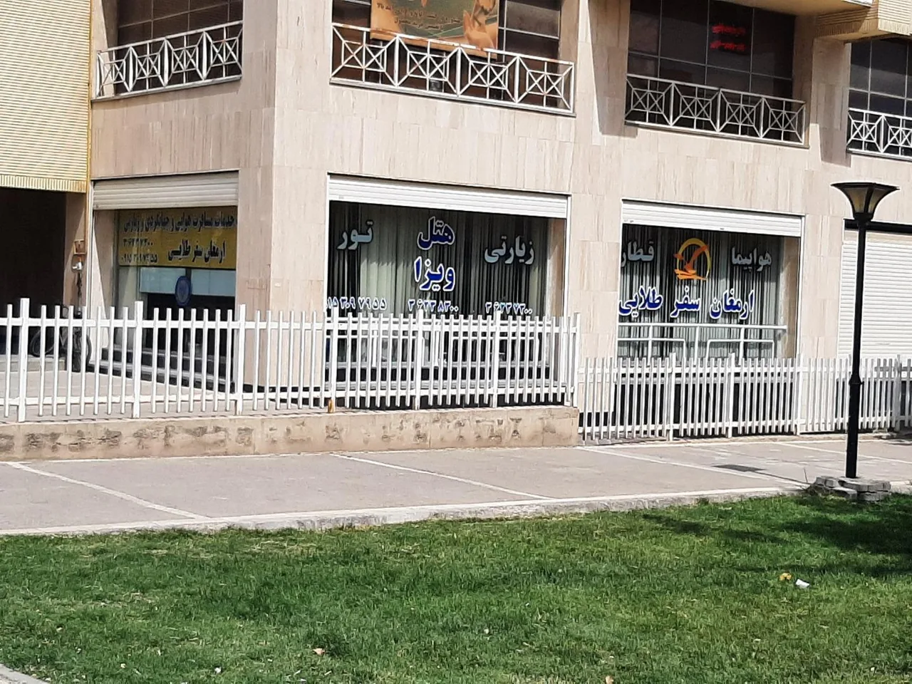 ارمغان سفر طلایی