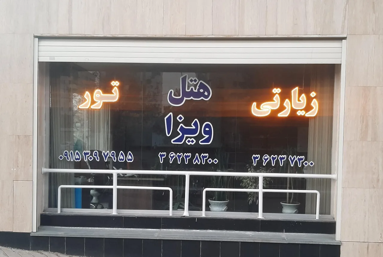 ارمغان سفر طلایی - تصویر 3