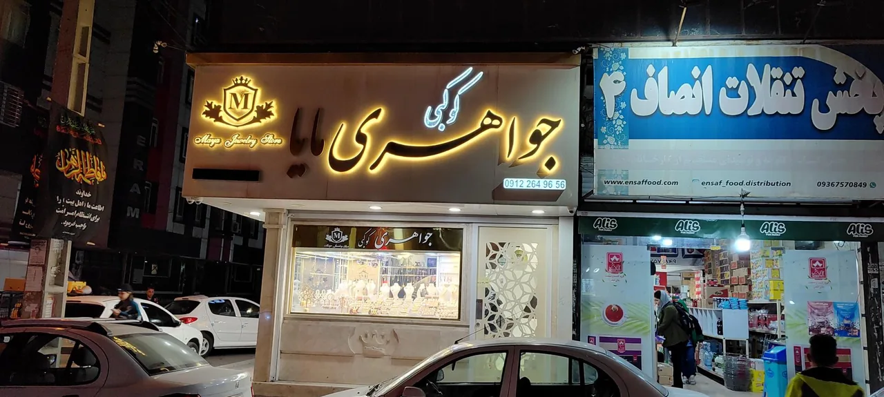 جواهری کوکبی - تصویر 3
