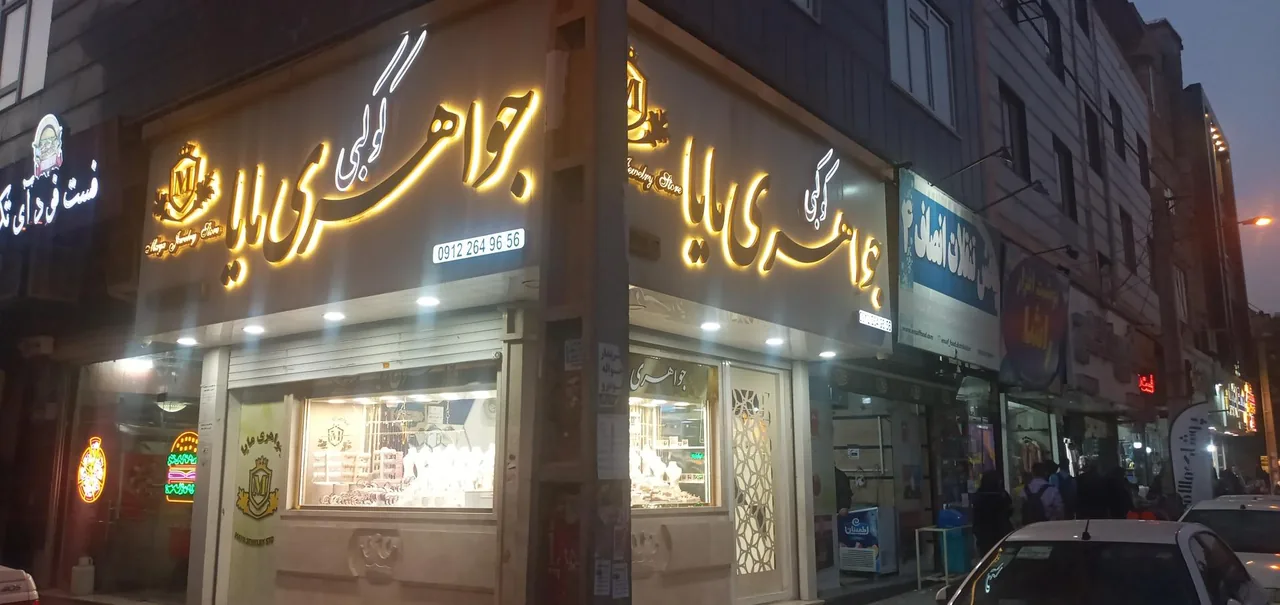 جواهری کوکبی - تصویر 4