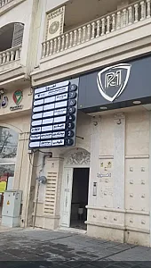 موسسه حقوقی و دفتر وکالت دادآفرینان عرصه عدالت و حقوق