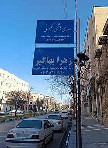 دفتر وکالت مهدی هاشمی