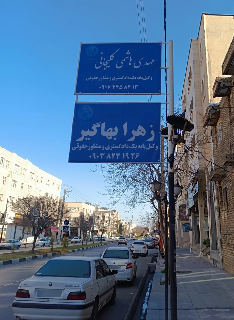دفتر وکالت مهدی هاشمی