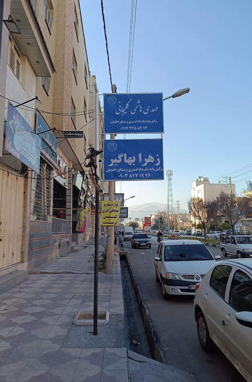 دفتر وکالت مهدی هاشمی - تصویر 2