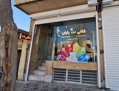 کافی نت رایان
