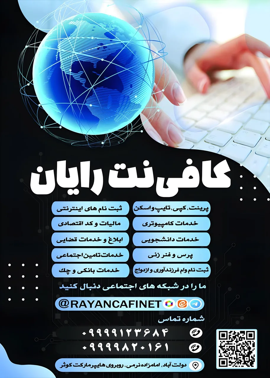 کافی نت رایان - تصویر 4