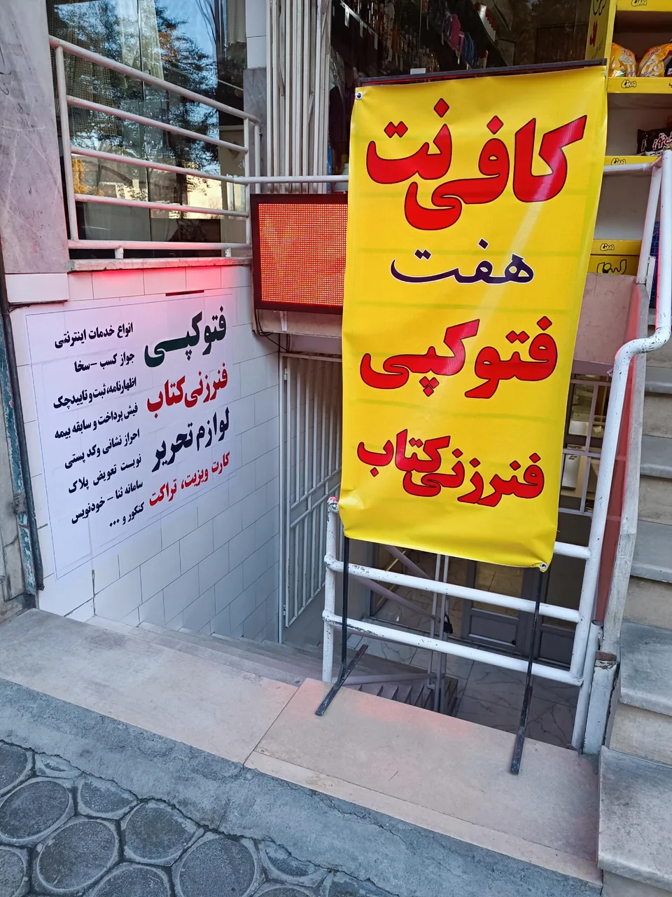 کافی نت هفت - تصویر 3
