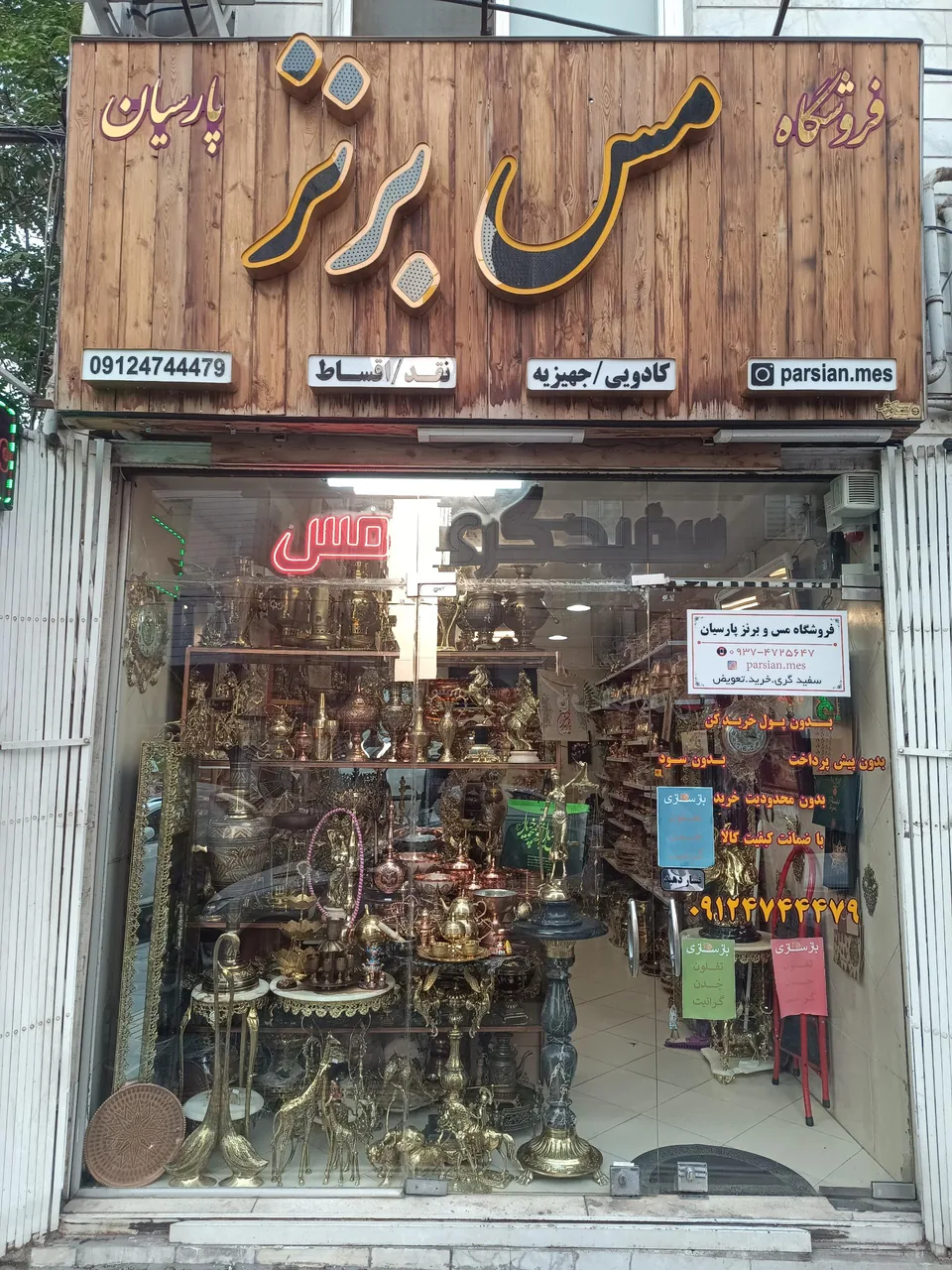 فروشگاه مس و برنز پارسیان - تصویر 2
