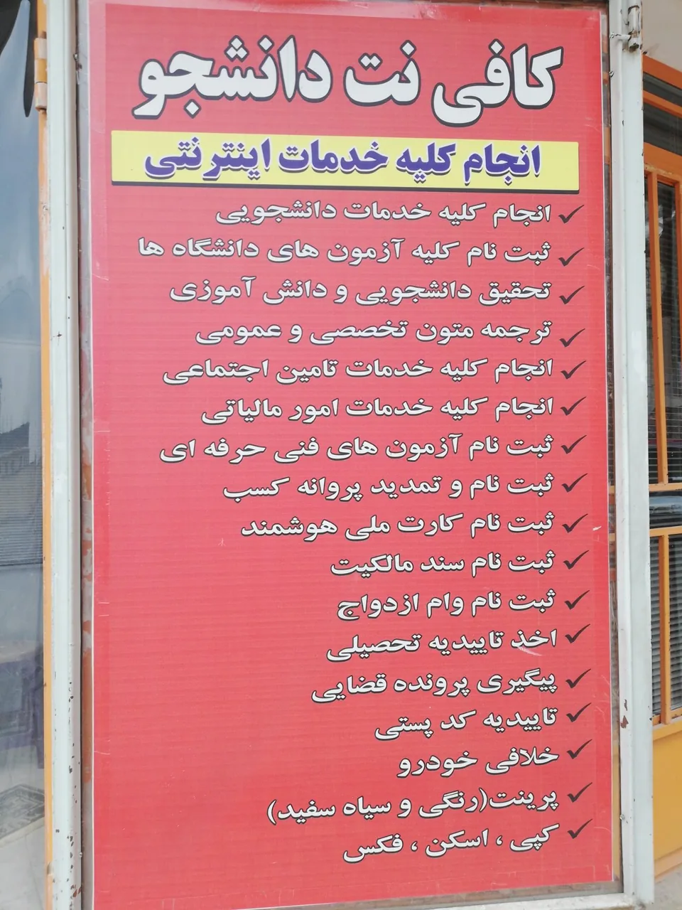 کافی نت دانشجو - تصویر 2