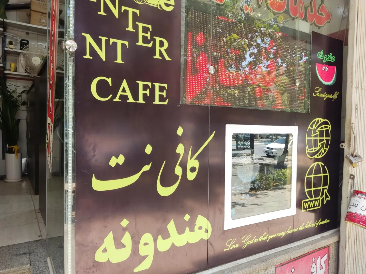 کافی نت هندونه - تصویر 2