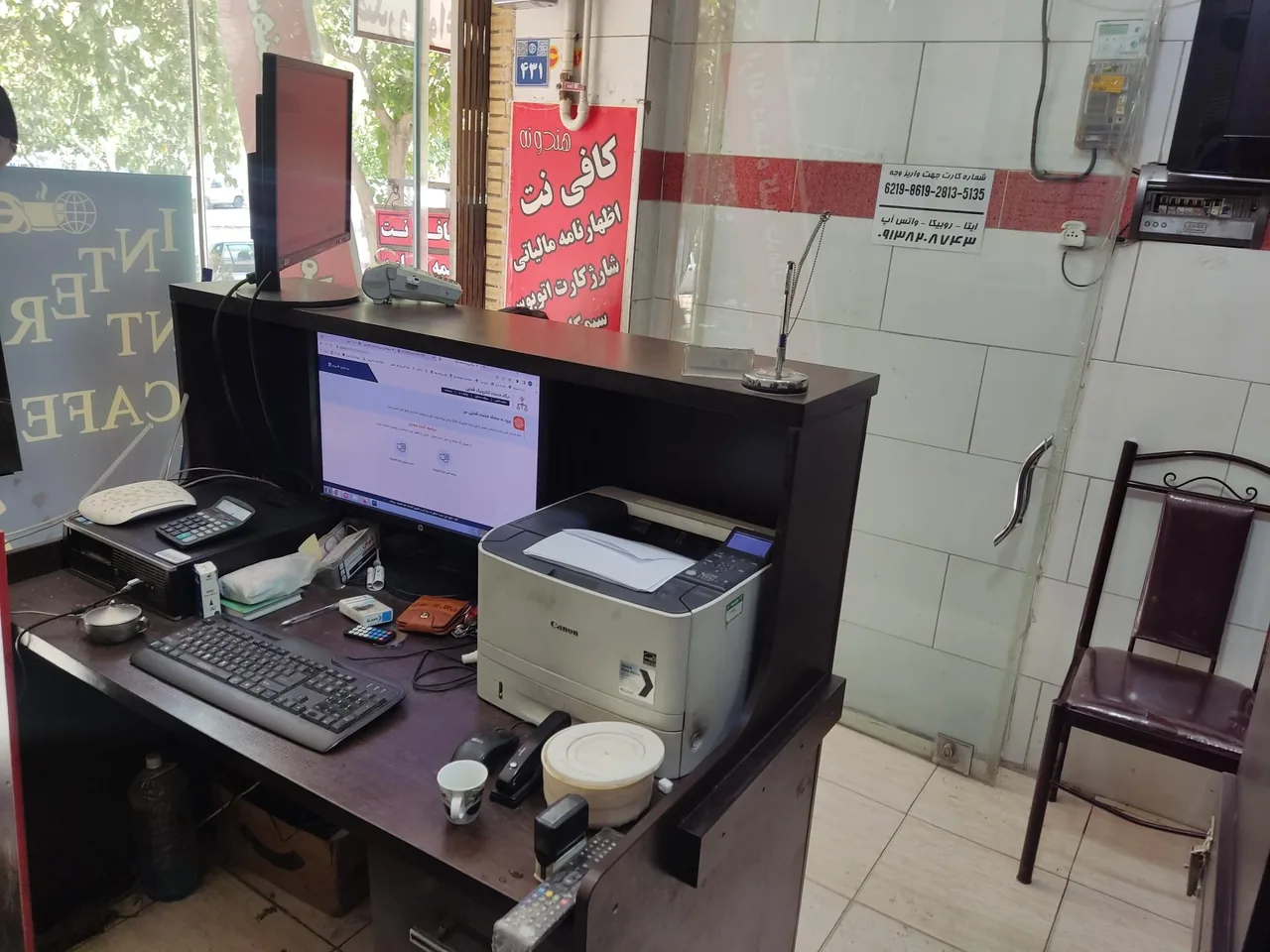 کافی نت هندونه - تصویر 4