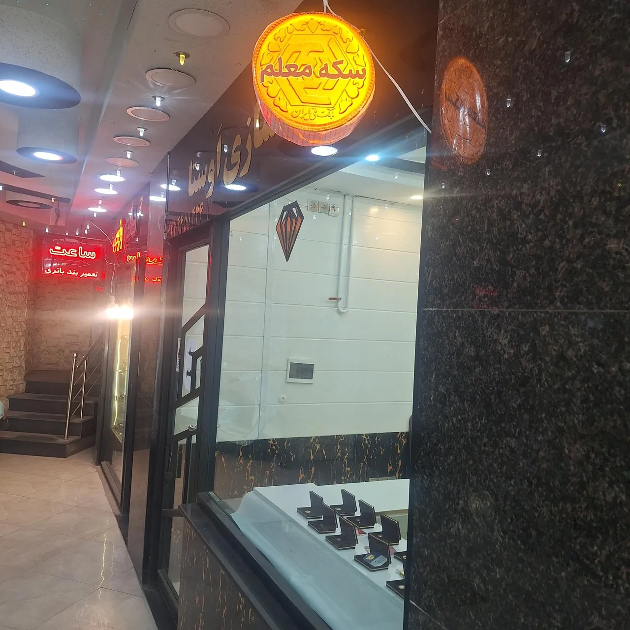 سکه معلم