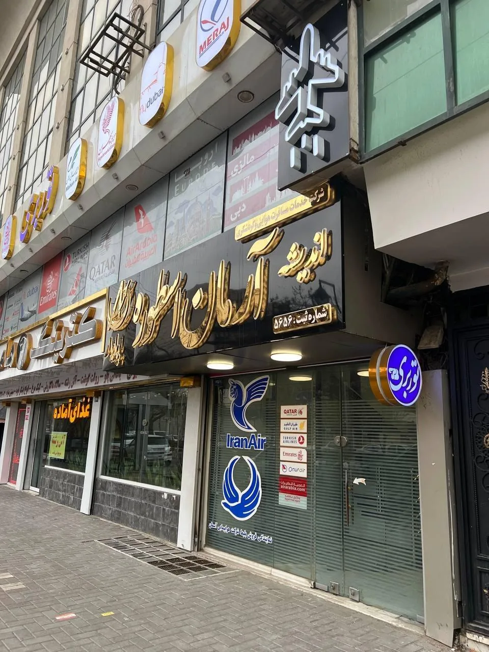 آژانس مسافرتی آرمان اسطوره پایدار