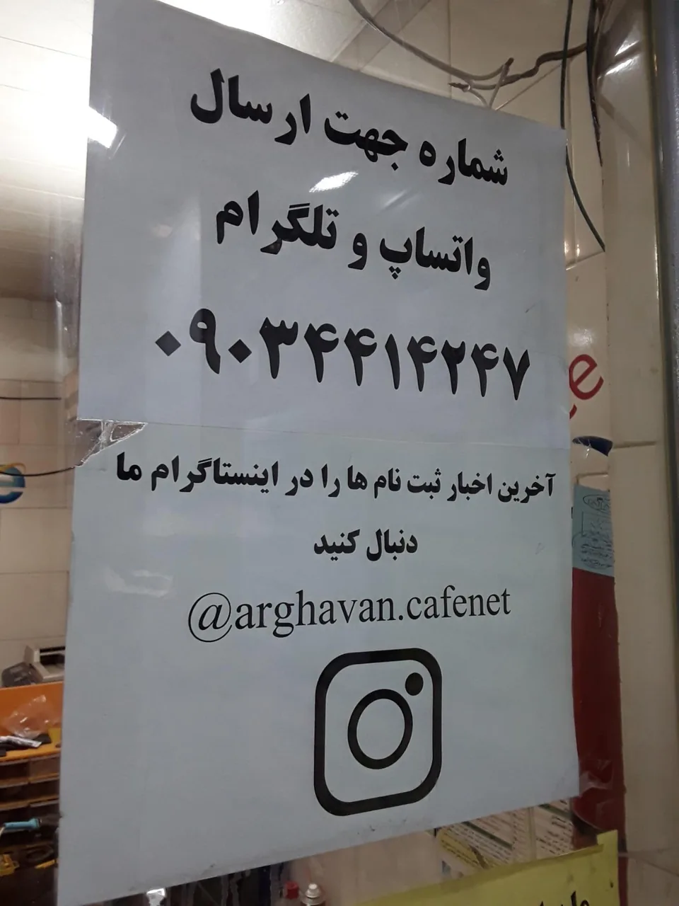کافی نت ارغوان - تصویر 3