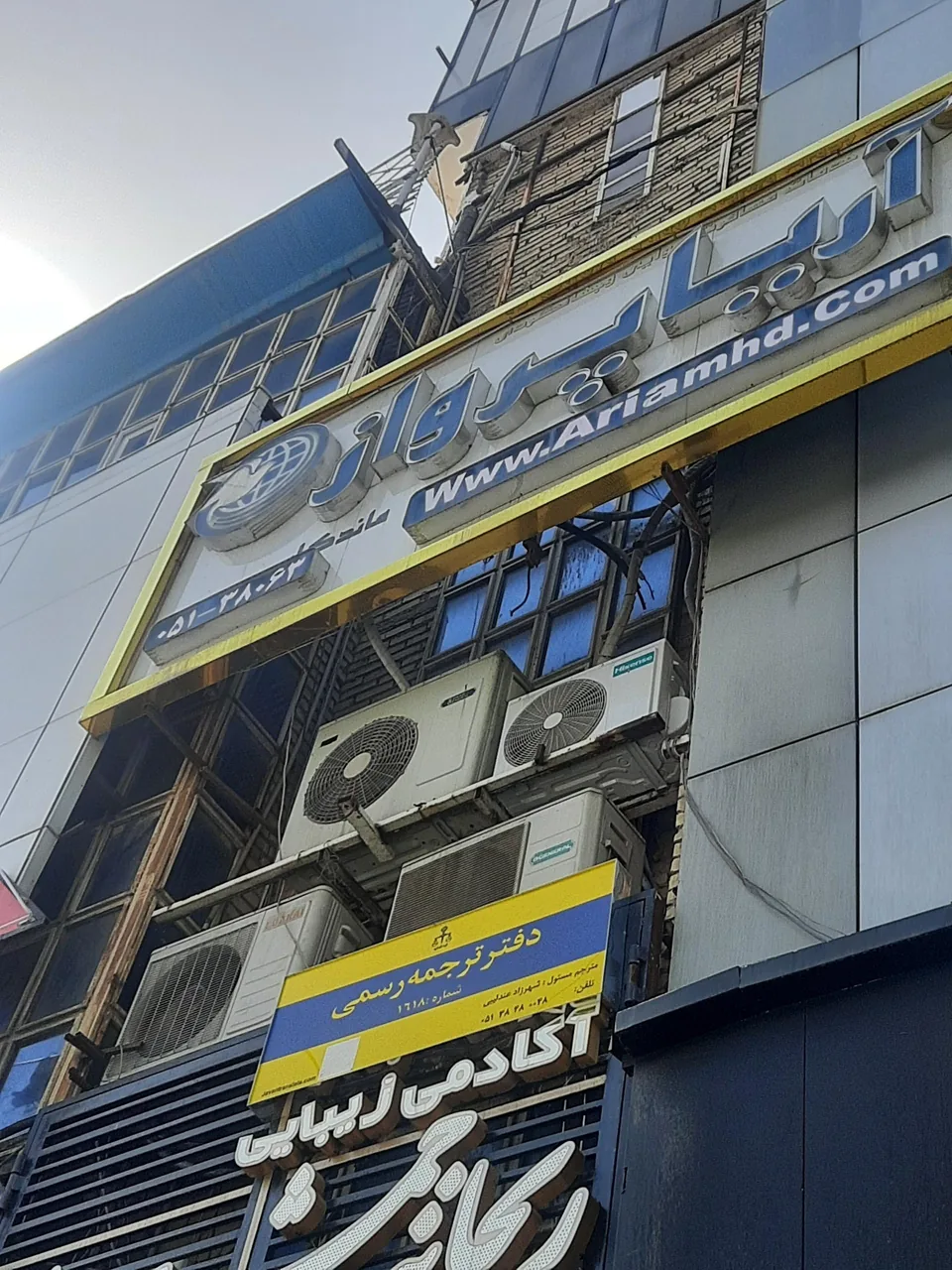 آژانس مسافرتی آریا پرواز ماندگار - تصویر 2