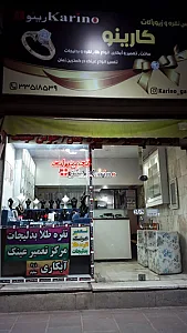 نقره فروشی و تعمیر جواهرات و عینک کارینو