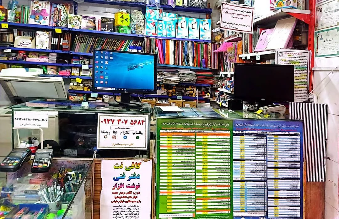 کافی نت پرینت لوازم التحریر پدیده