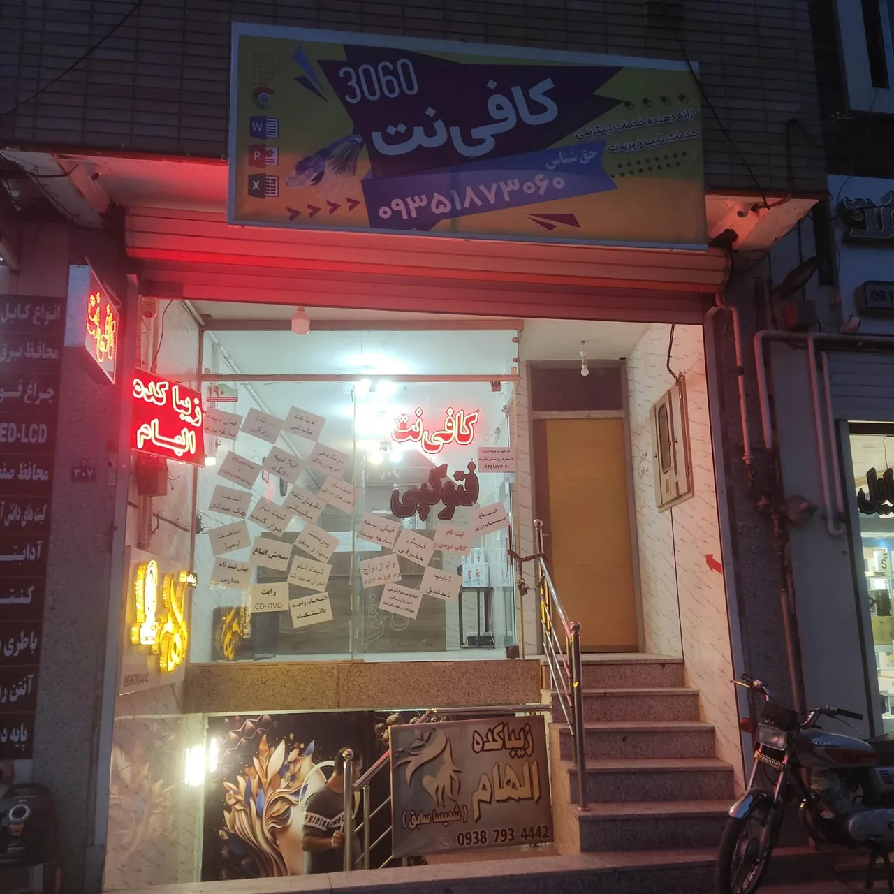 کافی نت 3060 - تصویر 2