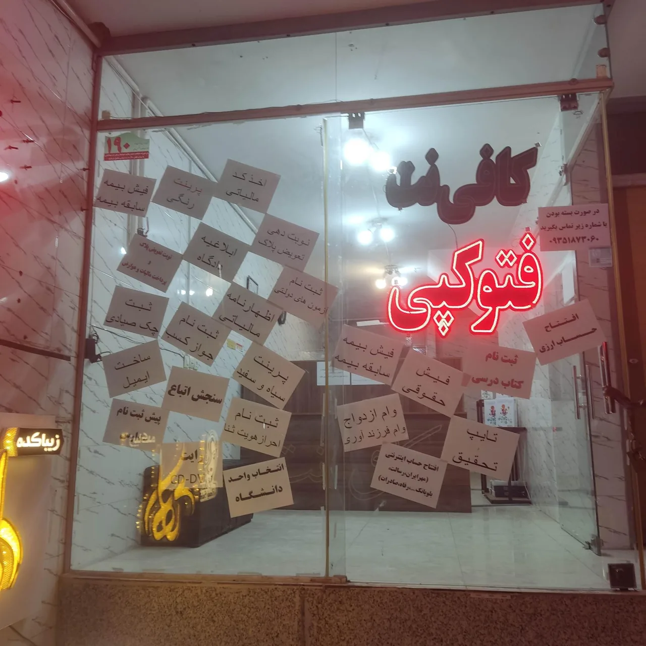 کافی نت 3060 - تصویر 4