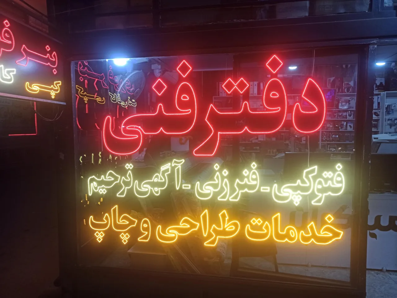 کافی نت دفتر فنی مبتکران - تصویر 4