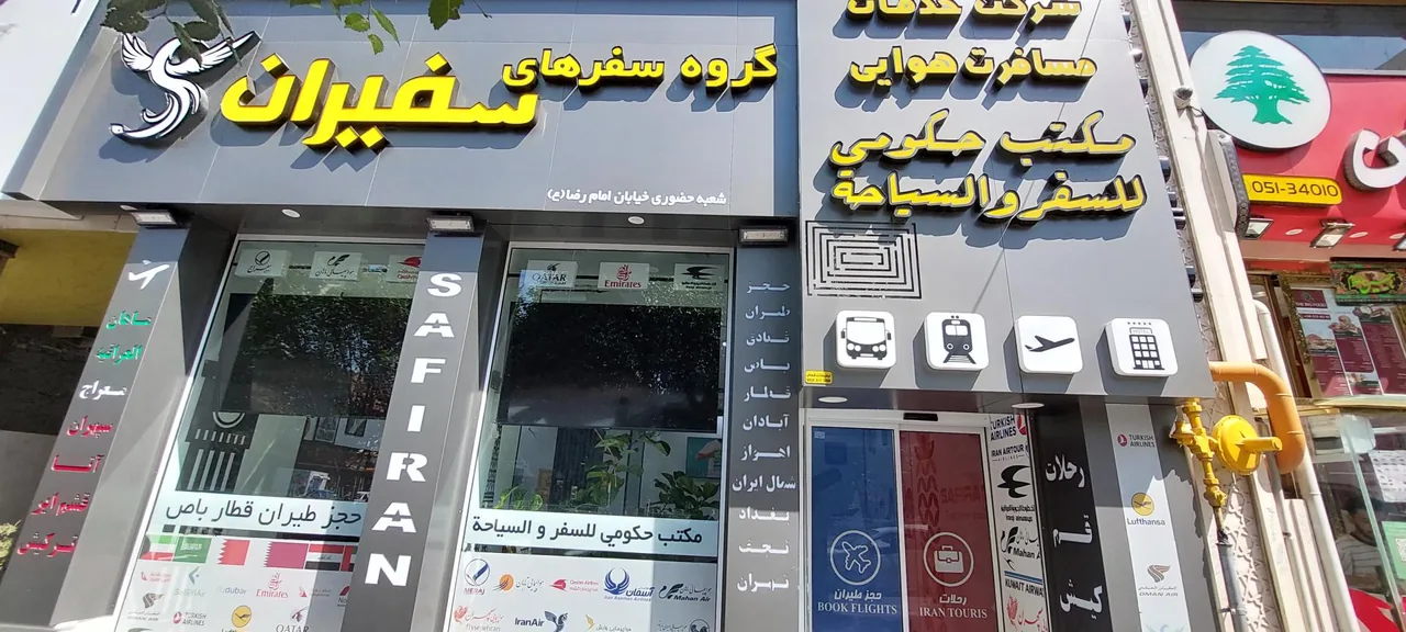 گروه سفرهای سفیران