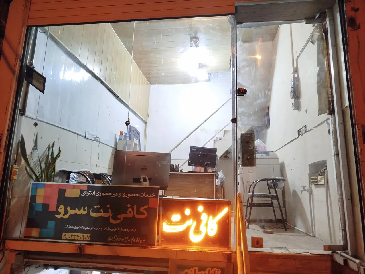 کافی نت سرو - تصویر 2