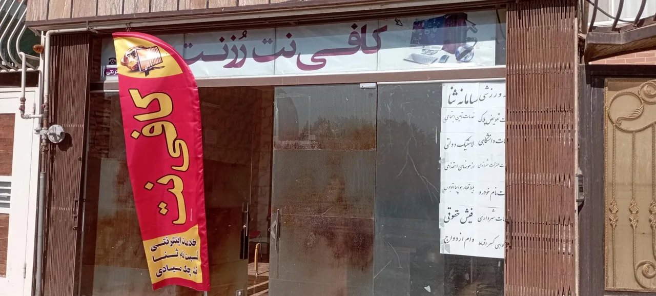 کافی نت رز نت - تصویر 2