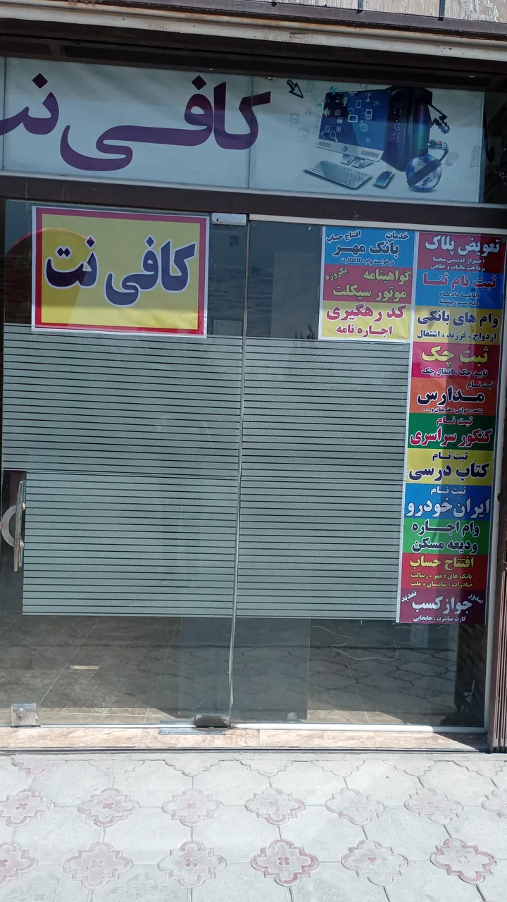 کافی نت رز نت - تصویر 3