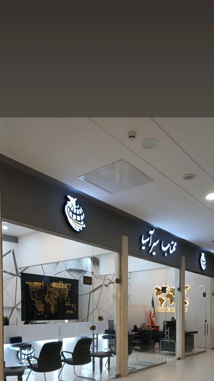 شرکت خدمات مسافرتی مهتاب سیر اسیا - تصویر 2