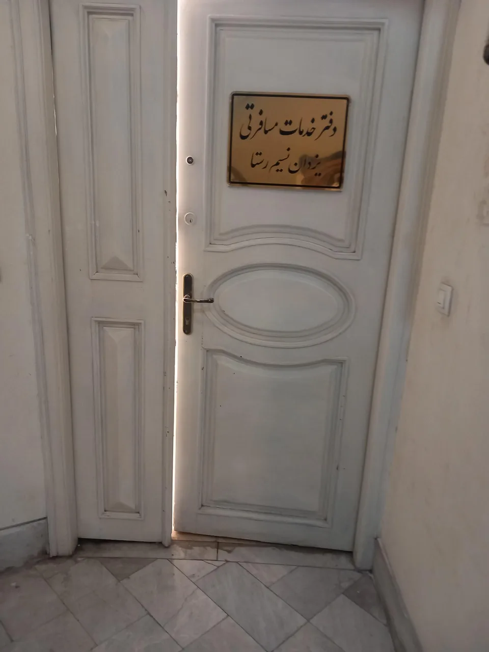 آژانس هواپیمایی یزدان نسیم رستا - تصویر 4