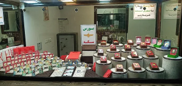بورس سکه آریا (کلبه طلای فرشید)