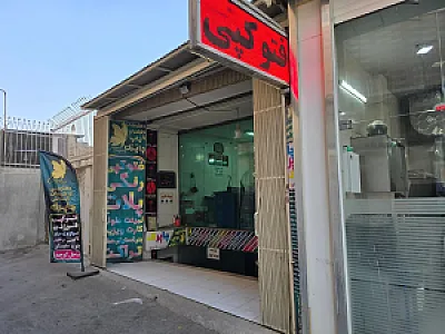 دفتر فنی و کافی نت چاپرک