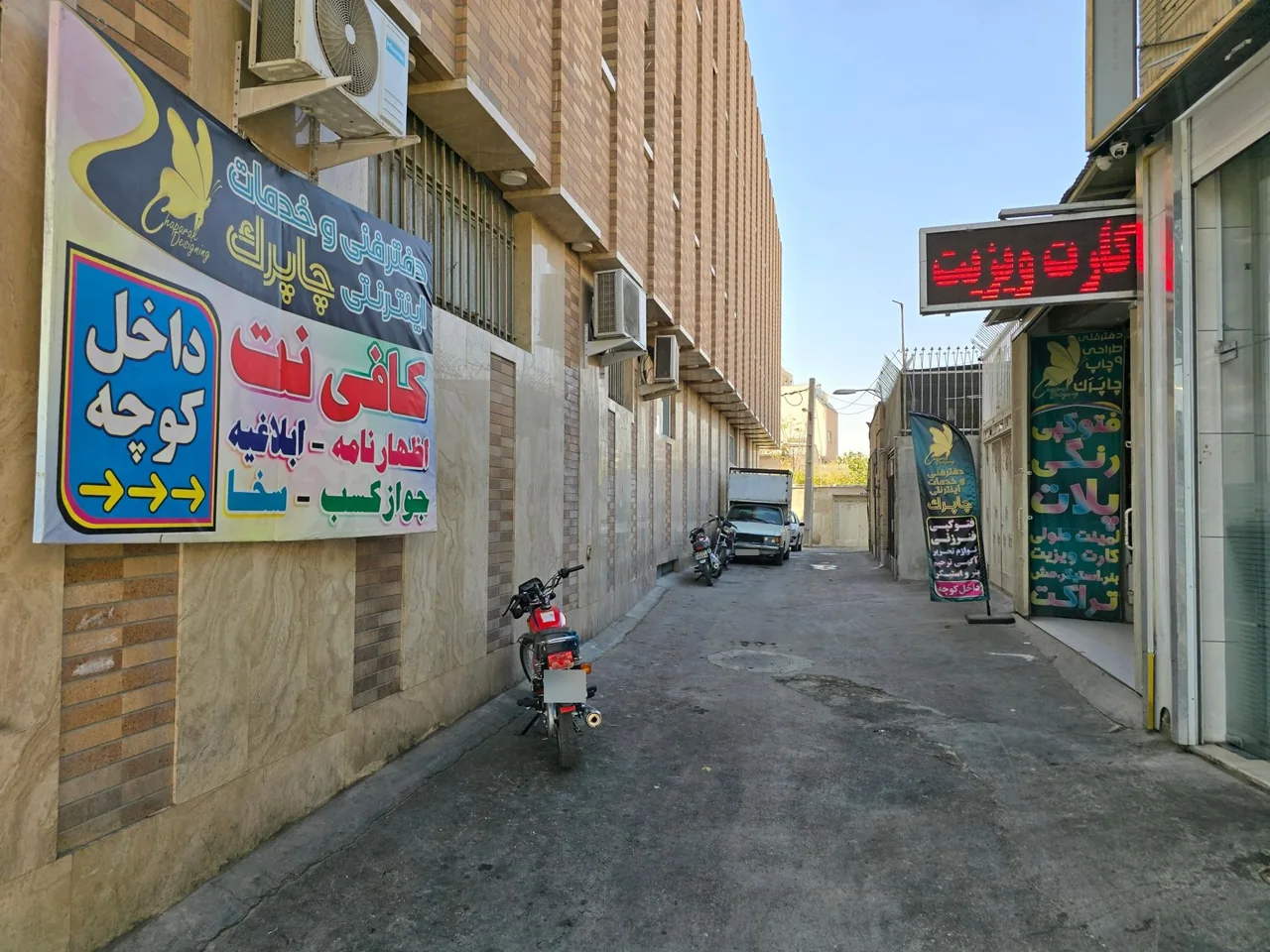دفتر فنی و کافی نت چاپرک - تصویر 4