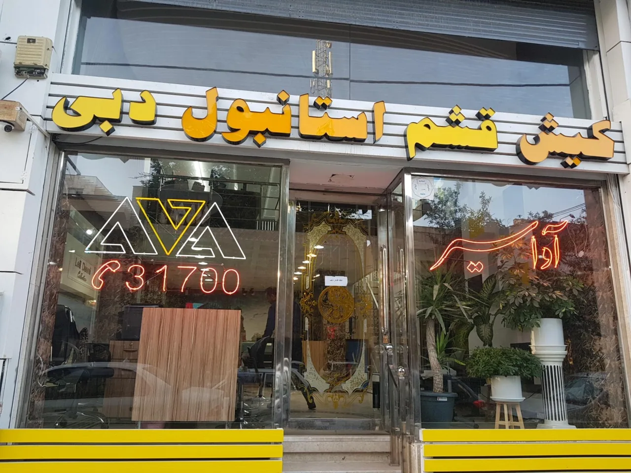 آژانس مسافرتی آواسیر - تصویر 3
